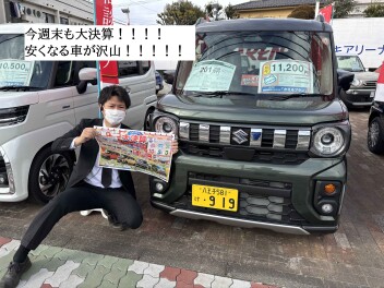 今週末もやります！！！大決算プレミアム商談会！！！！！！
